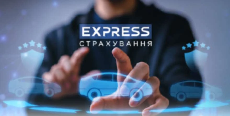 СК «Експрес Страхування» зібрала 667 млн грн премій