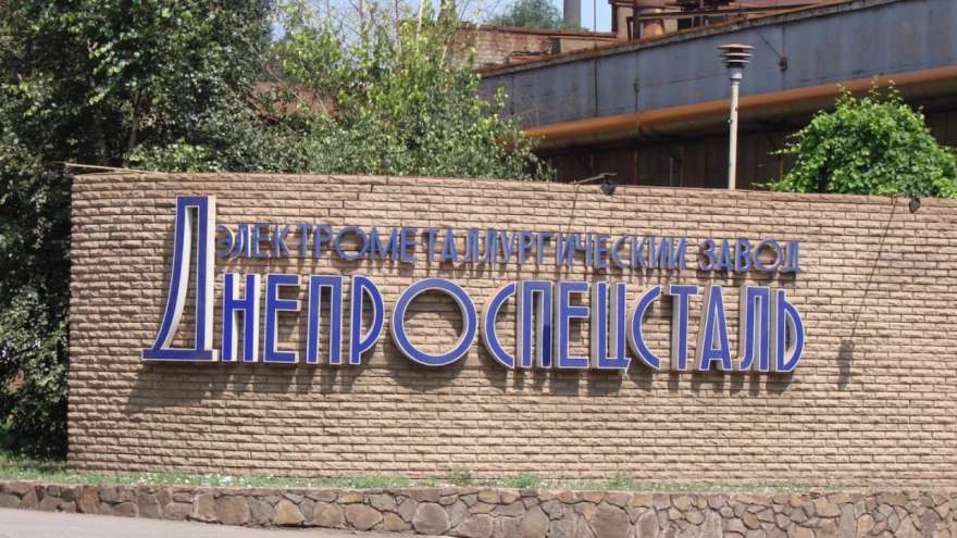 Чистий збиток «Дніпроспецсталі» зріс до 728,6 млн грн